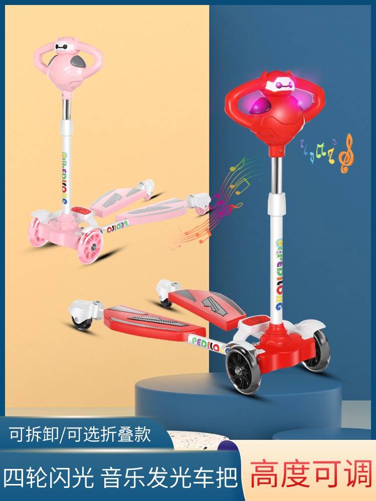 剪刀1-2-3-6岁开合式小童推车儿童车滑板车儿童两脚分开的蛙式。