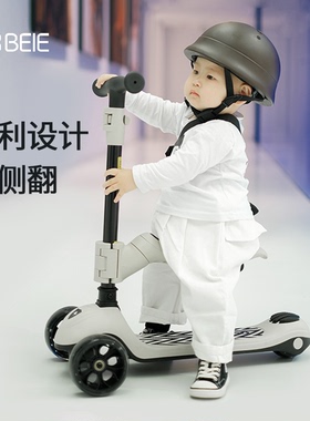 贝易儿童滑板车1-2-6岁男女童3宝宝三合一闪光折叠可坐可骑滑滑车