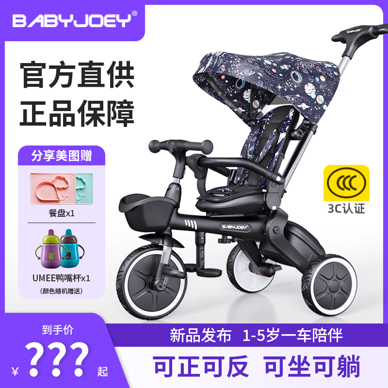 Babyjoey儿童三轮车幼儿宝宝可推可骑1—3岁后推杆脚踏蹬自行童车