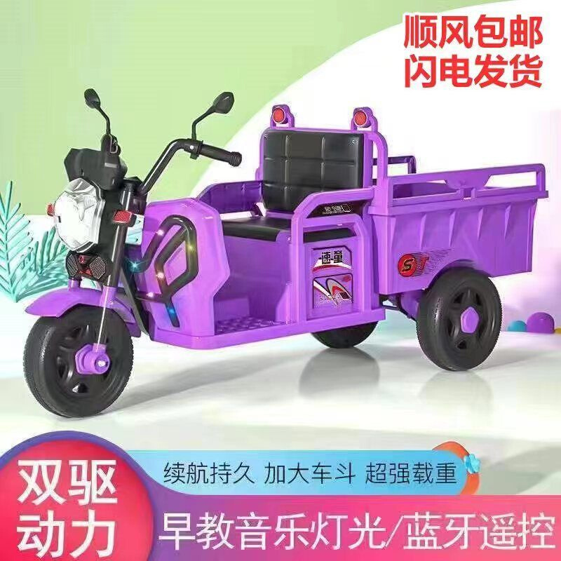 儿童电动三轮车 小孩遥控汽车可充电双人可坐童车2-8岁带斗玩具车