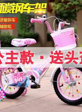 儿童自行车2-3-4-6-7-10岁宝宝脚踏单车女孩女童车公主款小孩男孩