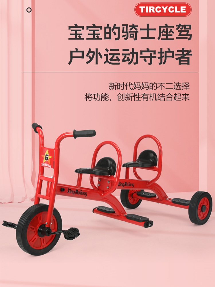 新品儿童可三玩轮脚车幼儿园双人踏车小孩幼教童车带斗带人户外具