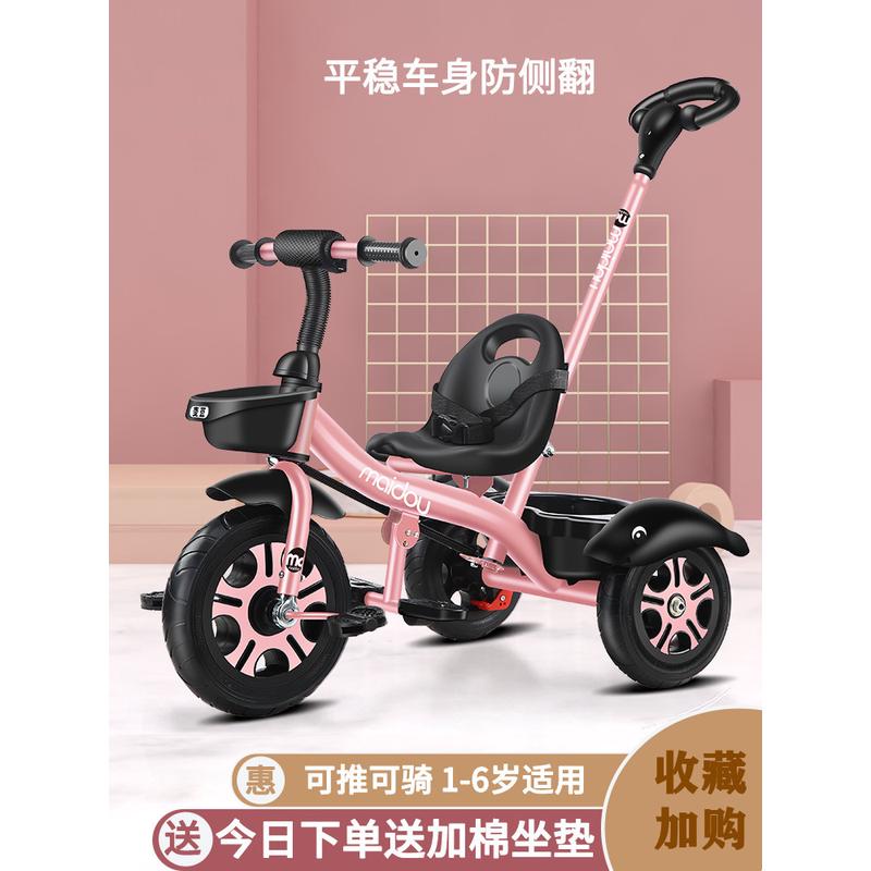 儿童三轮车宝宝婴儿手推车幼儿脚踏车1-3-5岁小孩童车玩具自行车