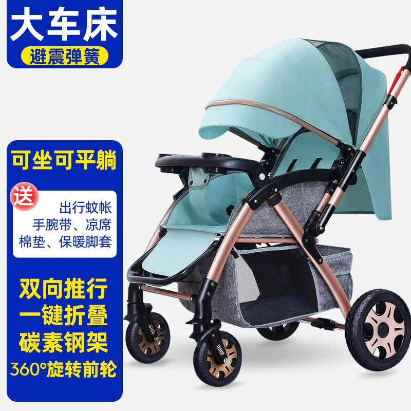 婴儿推车可坐可躺0-5岁新生儿多功能四季童车双向遛娃车