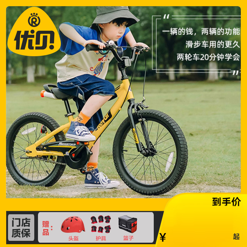 优贝儿童自行车EZ表演车脚踏车滑步车2-3-6-10岁童车男孩女孩单车