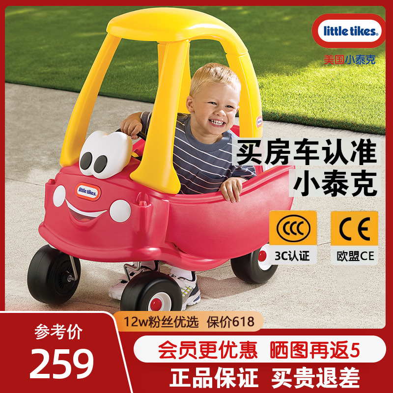 小泰克儿童小房车宝宝可坐滑行学步车四轮踏行童车男孩游乐场玩具