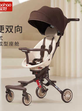 宝宝好V7双向遛娃神器溜娃手推车可坐折叠轻便婴儿推车四轮儿童车
