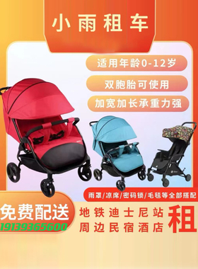 上海迪士尼儿童车出租租赁婴儿推车两胎大童推车情侣推车
