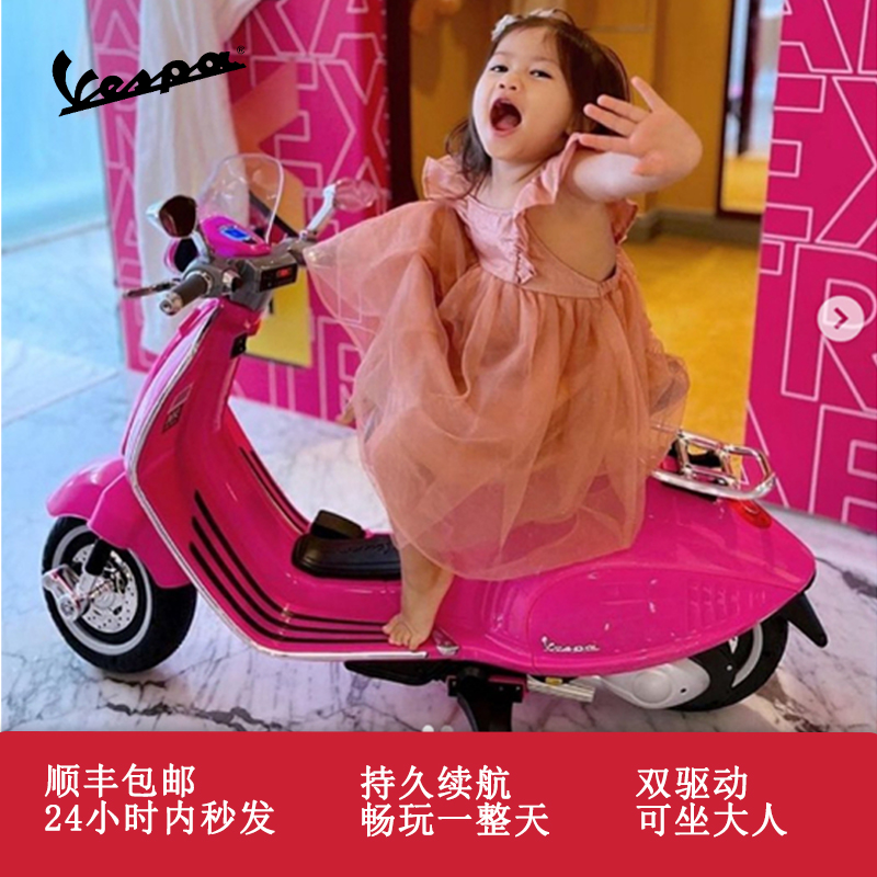 vespa正品童车儿童电动车摩托车3岁6岁小女孩公主车礼物玩具充电