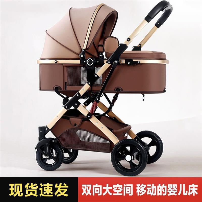 婴儿推车可新生儿可躺可折叠轻便高景观减震双向坐童车宝宝推车