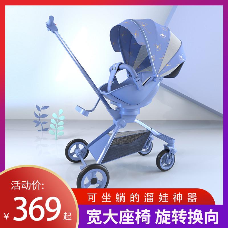 贝舒驰遛娃神器婴儿推车轻便可折叠双向可坐可躺高景观溜娃儿童车
