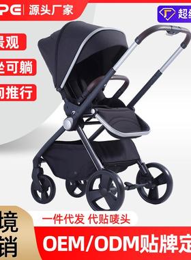 高景观婴儿推车可坐可躺双向轻便折叠新生婴幼儿宝宝手推童车定制