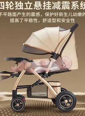 婴儿车可坐可躺轻便折叠双向新生宝宝0一1岁高景观3岁手推车童车