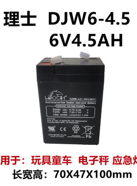 理士蓄电池DJW6-10(6V10AH)玩具车耀华仪表童车电瓶电子吊秤电池6