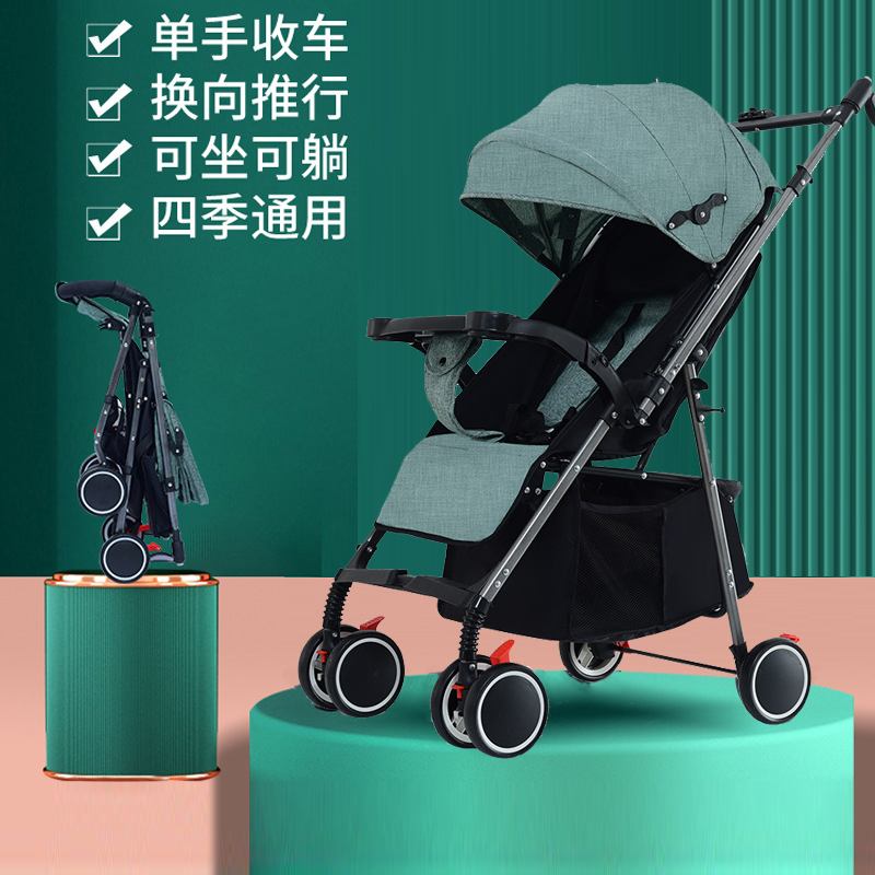 新生婴儿推车可坐可躺轻便宝宝小推车便携双向童车一键折叠易收纳