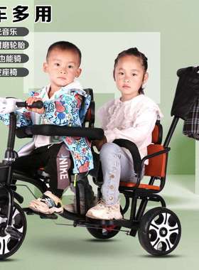 自行车双人骑双踏双人儿童三轮车脚踏手推车可座可骑婴儿1-6童车