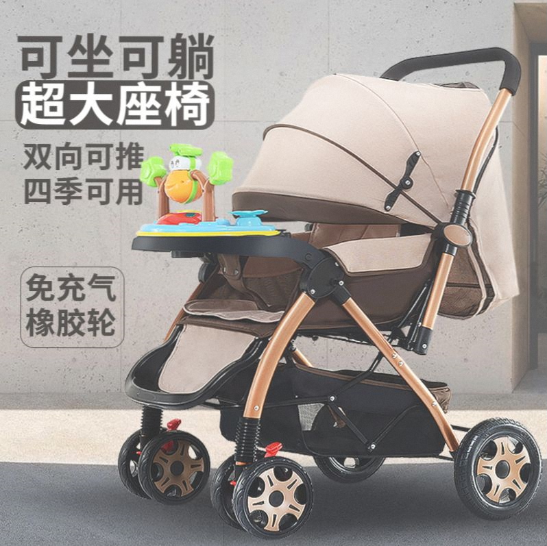 婴儿推车可坐可躺超大空间小孩儿手推车双向折叠便捷宝宝童车简易