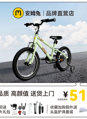 儿童自行车3一6-8-10岁男孩女孩脚踏车女童单车小孩宝宝骑行童车