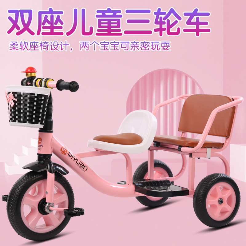 定制婴儿手推车儿童双人三轮车脚踏车宝宝双胞胎童车 可代发