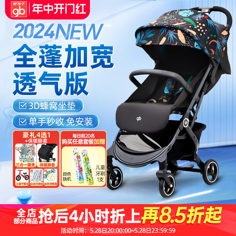 gb好孩子婴儿推车超轻便可坐躺折叠伞车登机便携儿童车宝宝小推车