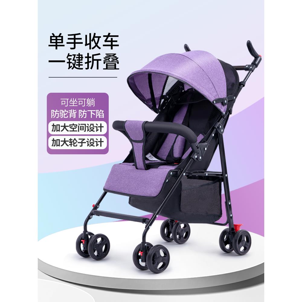 儿童车0一3岁推车婴儿推车可坐可躺超轻便携简易宝宝伞车折叠避震