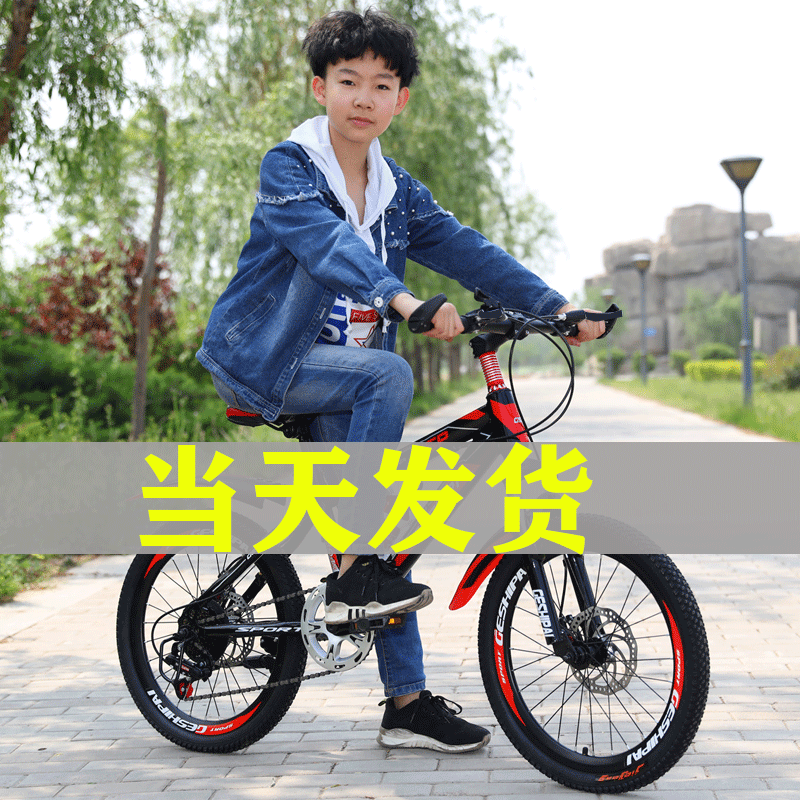 儿童自行车男孩小学生7-15岁山地车青少年单车中大童变速脚踏童车