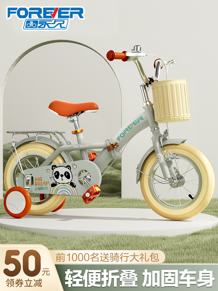 正品永久儿童自行车女孩2-3-6-8-9-10岁男女童车小孩折叠脚踏单车