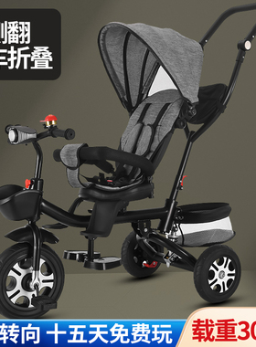 溜娃神器儿童三轮车脚踏车1-3-6岁大号可躺婴儿手推车宝宝车童车