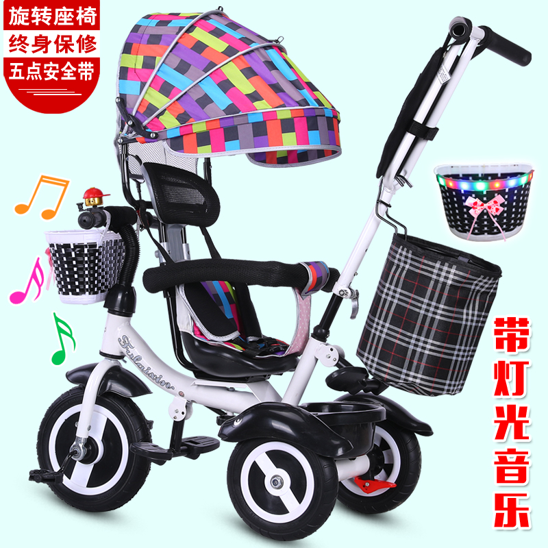 芙莱欣儿童三轮车脚踏车1-3-6岁2婴幼儿手推车宝宝自行车小孩童车