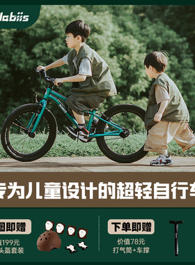 Nabiis儿童自行车16/20寸超轻中大童3一10岁男孩女孩童车新款单车