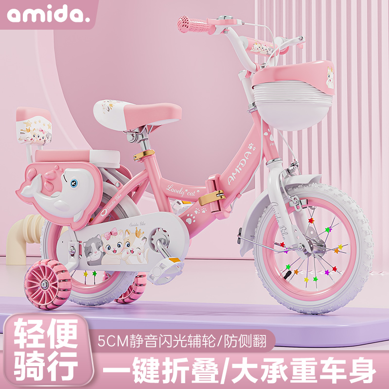新款儿童自行车折叠童车14寸16寸18寸单车4岁6岁8岁女孩脚踏车