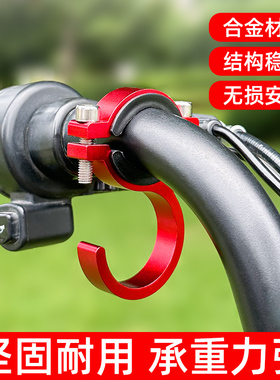 电动车挂钩前置通用电瓶摩托车自行车把挂物钩免打孔多功能置物钩