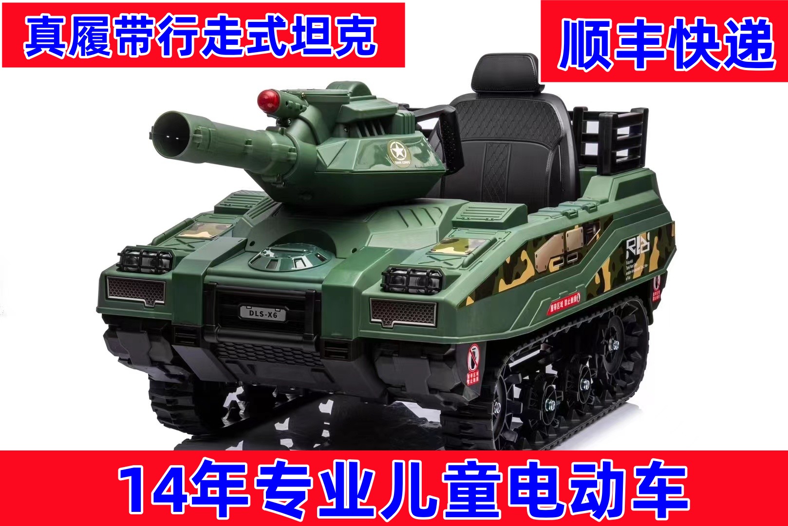 新款儿童坦克车可坐人电动玩具越野车汽车宝宝男孩装甲车生日礼物