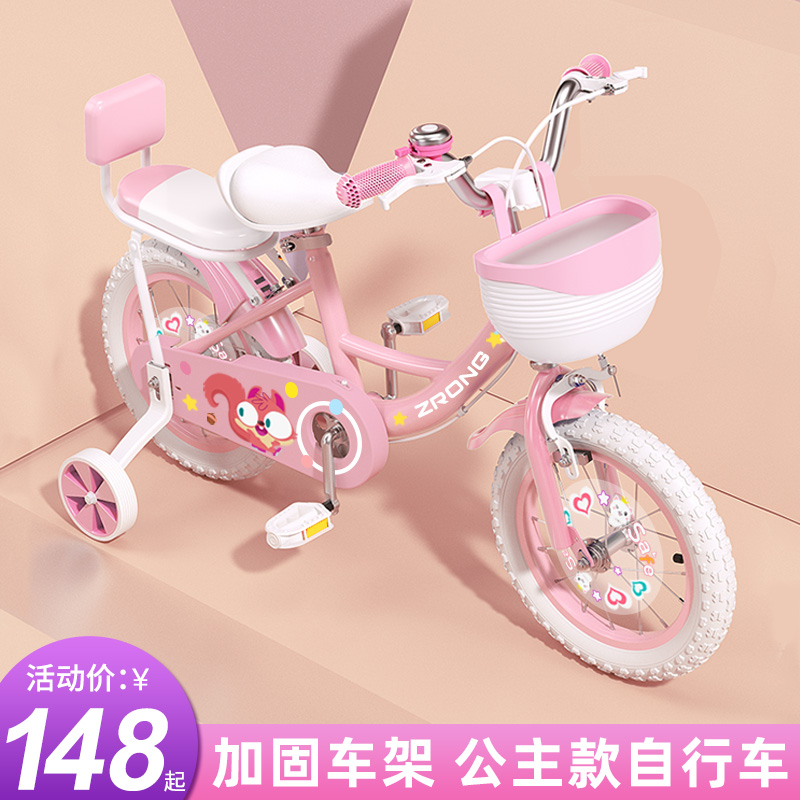 紫榕儿童自行车小女孩3一6岁4-10小孩女童宝宝1-童车公主脚踏单车