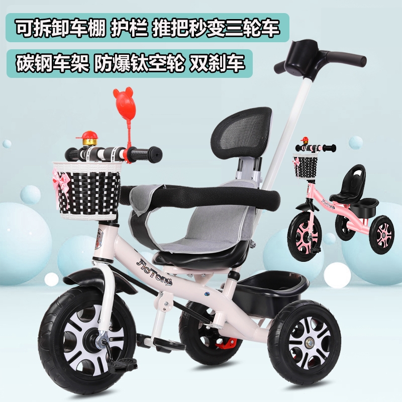 儿童三轮车1-2岁宝宝手推车3-6大号男女宝宝脚踏车童车自行车