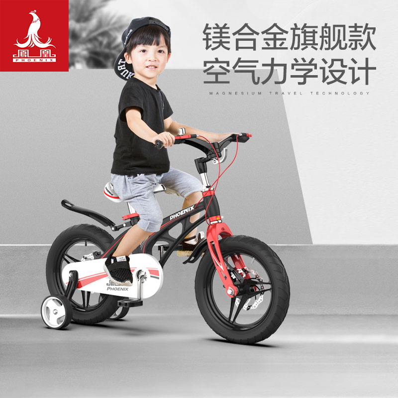 凤凰儿童自行车2-3-6-7-8-10岁宝宝小孩男孩脚踏单车小男孩女童车