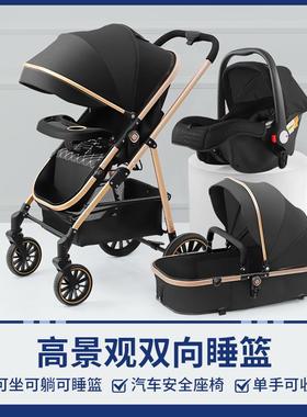 欧美德国进口技术高景观大轮婴儿推车可坐躺换向婴儿车童车宝宝bb