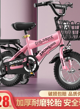 紫榕w1儿童自行车男孩3-6岁5-4一10岁宝宝女孩7童车8小孩女童单车