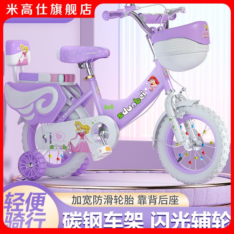 儿童自行车2-4-6-8岁男女孩脚踏平衡车12寸/14寸16寸18寸三轮童车