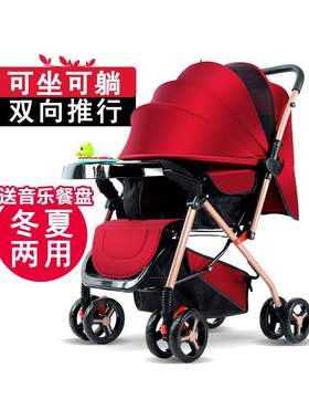 婴儿推车轻便可躺可坐折叠伞车小孩宝宝童车0-3岁遛娃神器婴儿车