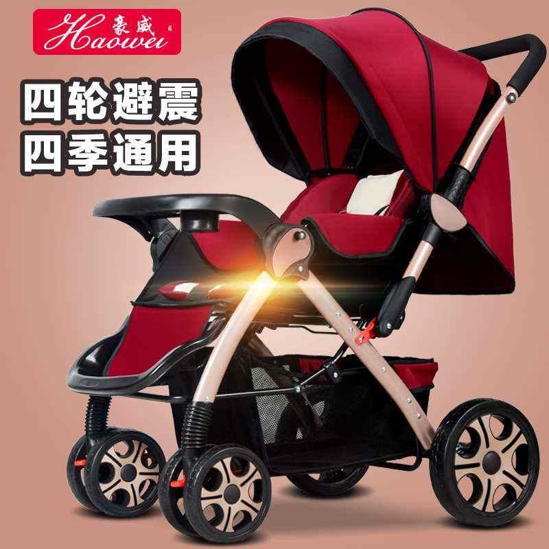 高景观婴儿推车多功能双向可坐躺便携折叠避震四轮宝宝儿童车婴儿