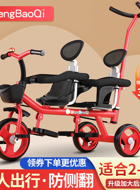 儿童三轮车双人宝宝脚踏车双胞胎手推车婴儿轻便童车大号1-3-6岁