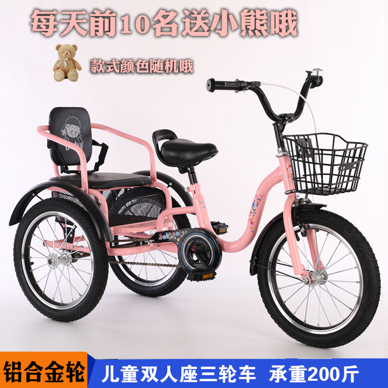 儿童三轮车脚踏车童车3-6-7岁双人充气轮2-9岁宝宝自行车带斗大号