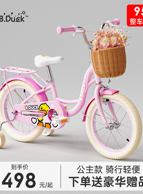 小黄鸭儿童自行车女孩2-3-6-7-8-10岁女童宝宝童车脚踏车公主单车