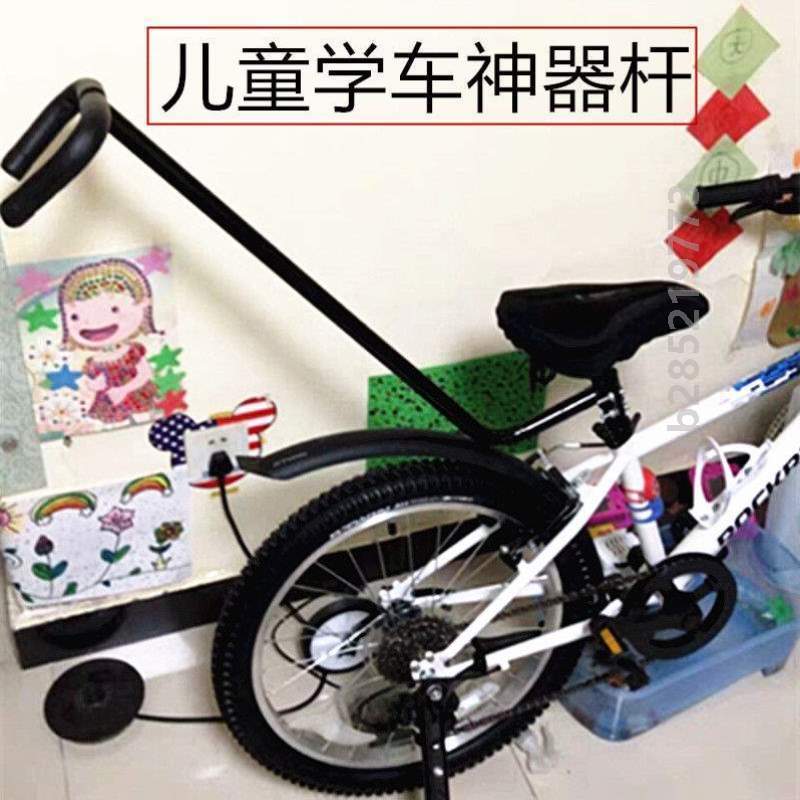 神儿童学车扶手训把儿童自行行车通练用童车杆器推34手自车学辅助