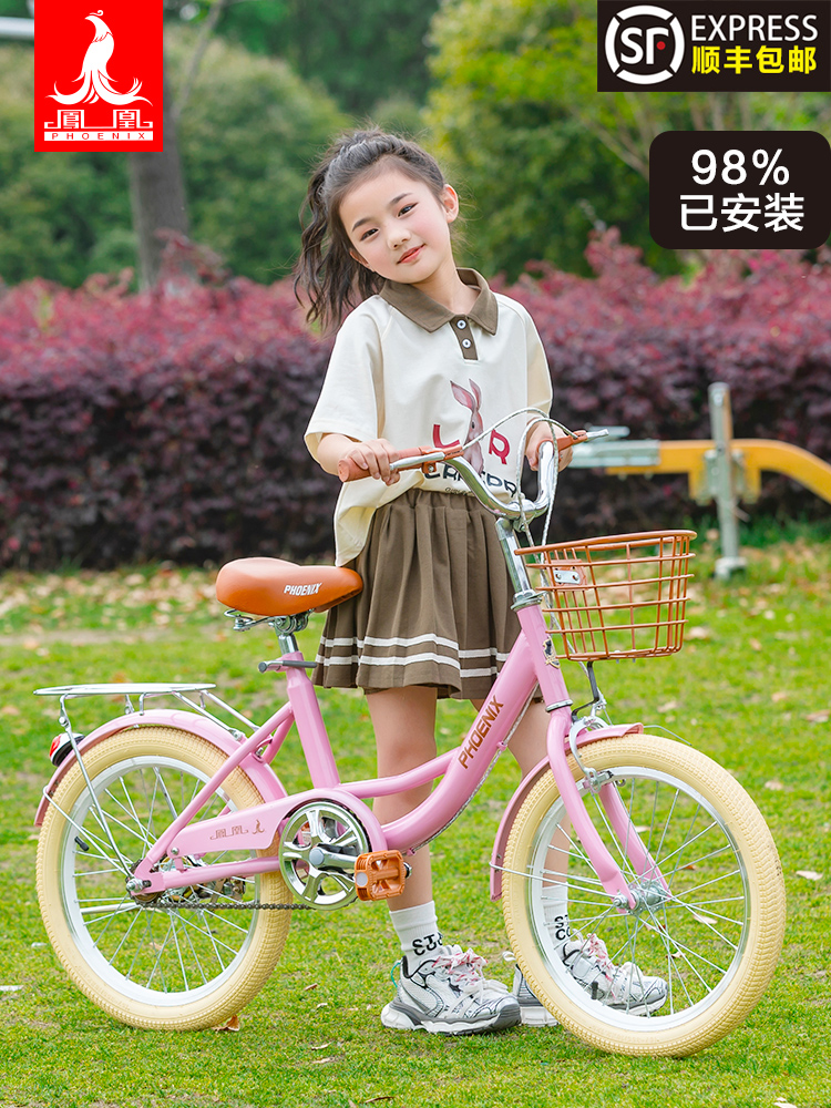 凤凰儿童自行车中大童6-8-10-12岁20-22寸小学生女孩公主脚踏单车