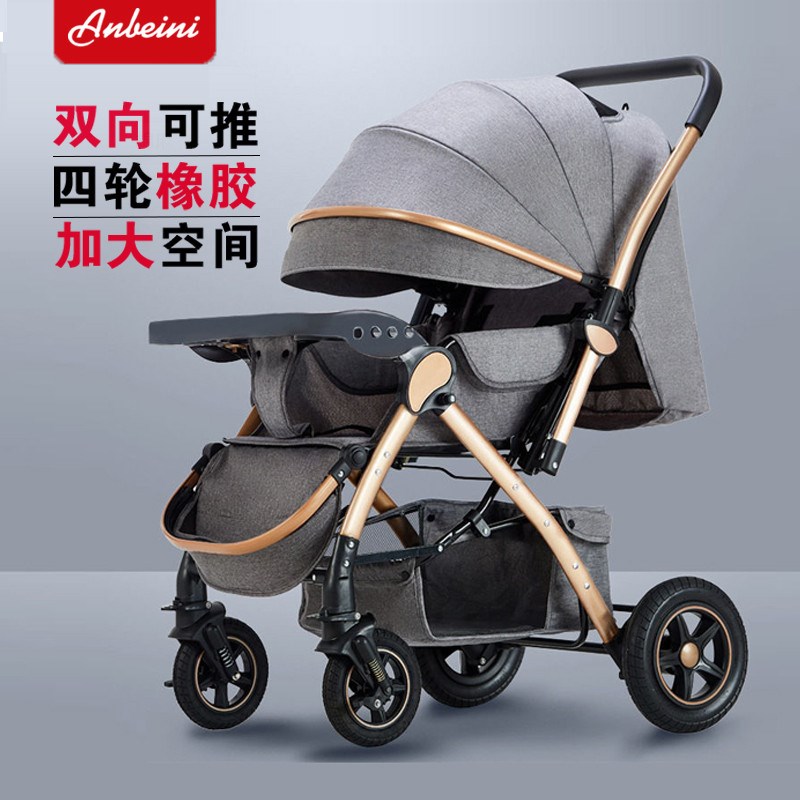 婴儿车推车可坐可躺可折叠双向推行儿童车宝宝推车床两用婴儿车