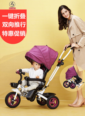 宝仕婴幼儿童三轮车脚踏车1-3周岁折叠小车子婴儿手推车宝宝童车