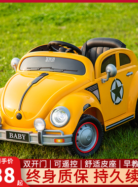 甲壳虫儿童电动车小孩四轮玩具车可坐人宝宝遥控汽车男孩女孩童车
