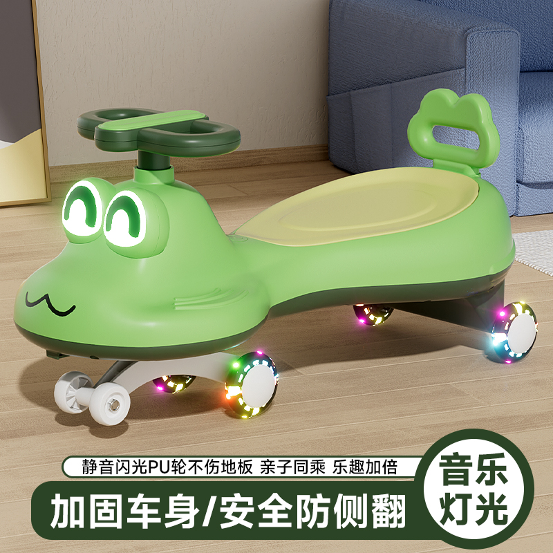 青蛙扭扭车音乐灯光闪光轮童车玩具2-3-6岁宝宝礼物溜溜车滑行车